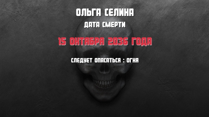 Ольга Селина | Тербуны