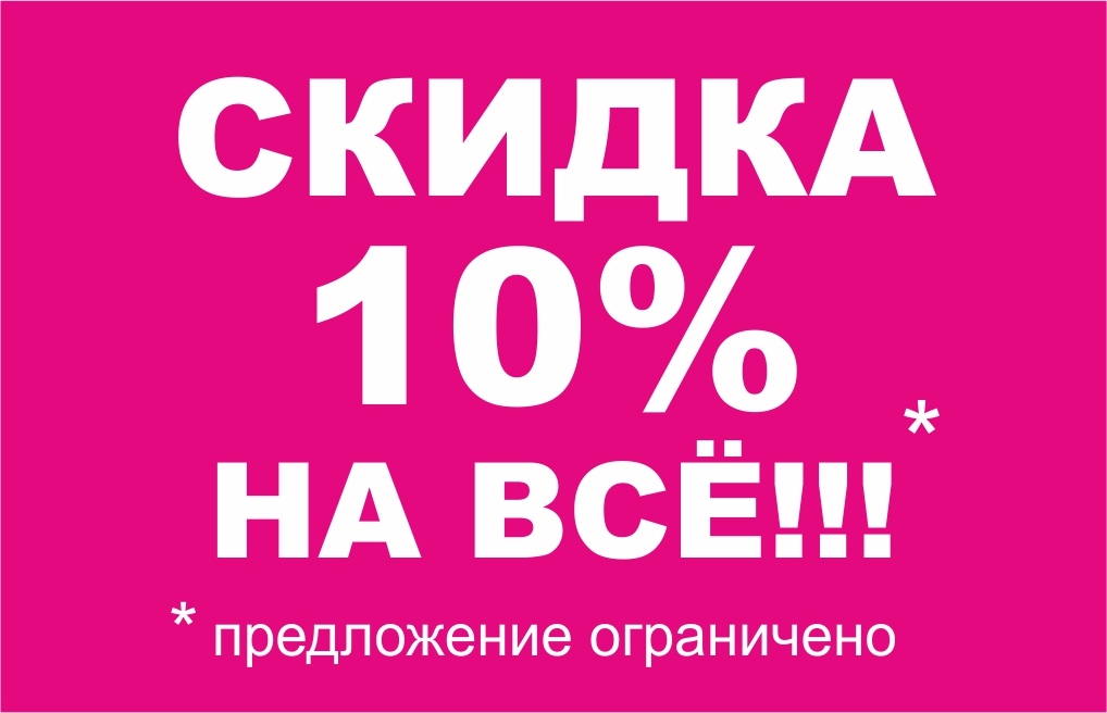 Только 1 день Только 1 день