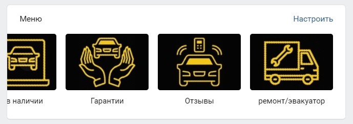 раздел Меню
