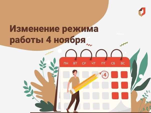 ГРАФИК РАБОТЫ МБУ "ЛУХСКИЙ МФЦ" с 4 по 7 мая 2021 года 4 мая - с 8.00 до 12.00 -