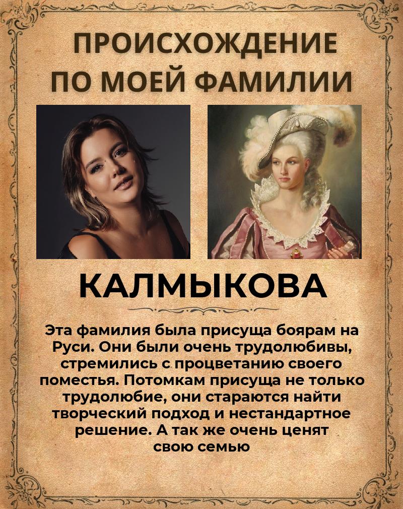 Анастасия Калмыкова | Отрадный