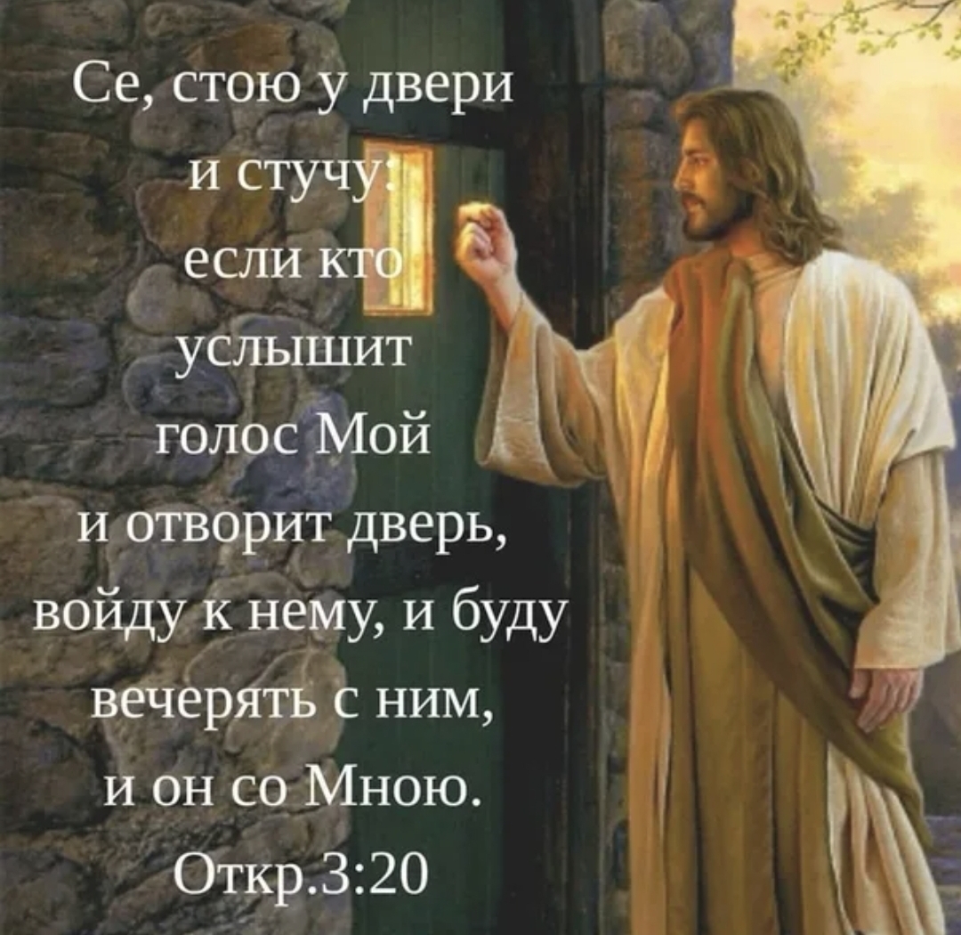 Слова Иисуса Христа