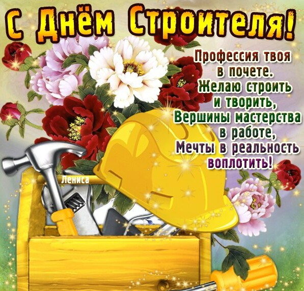 C профессиональным праздником Дворец Культуры им. Артема