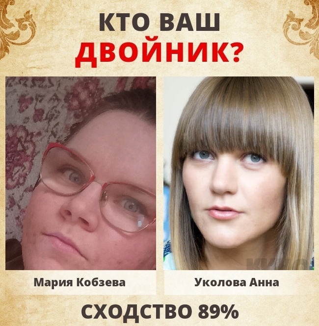 Мария Кобзева | Липецк