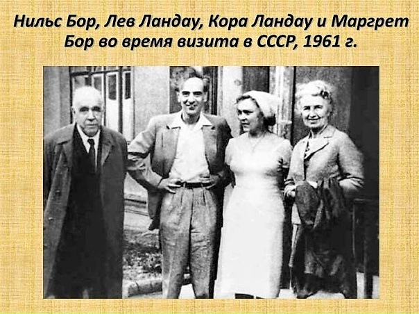 Гений и мучитель: каким был Лев Ландау в семейной жизни - Рамблер/субботний