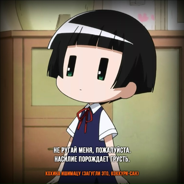 #кохина_ишимацу #загугли_это_коккури_сан