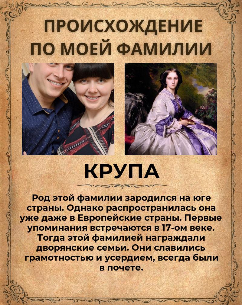 Аня Крупа | Мозырь