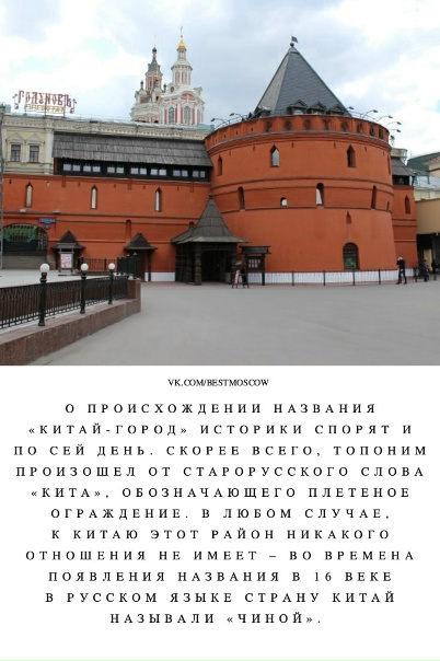 Как выглядит китай город в москве Как выглядит китай город в москве
