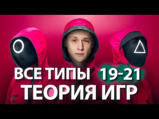 ВСЕ типы ТЕОРИИ ИГР на Python | Самые ЛЕГКИЕ 3 БАЛЛА на ЕГЭ по ИНФОРМАТИКЕ 2025 | Задания 19 - 21