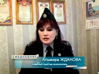 Приставы по ЖКХ долгам