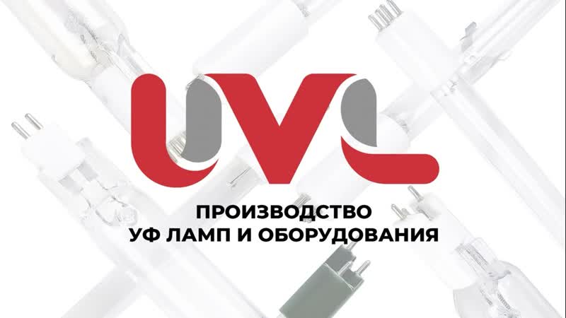 Бактерицидная УФ лампа UVL NNI 90, 53 ( NNI 90,