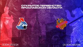 ОПЯО | 2009-2010 гр | Локомотив (Ярославль) - Ярославич 09-1 (Ярославль)