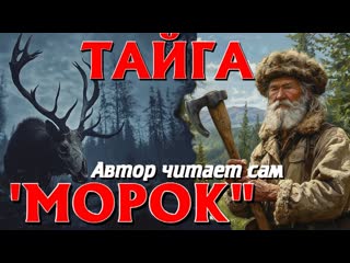 ТАЙНА ТАЁЖНОГ ОТШЕЛЬНИКА. ЖУТКАЯ ТАЁЖНАЯ ИСТОРИЯ. /ЖИВОЙ ГОЛОС