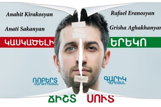 Kaskaceli Ereko /   - 01