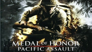 Прохождение игры  Medal of Honor :   Pacific Assault