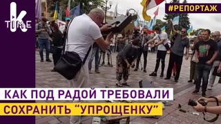 Предприниматели крушат кассовые аппараты и ругаются с нардепами. Гончаренко, Тищенко, Поляков