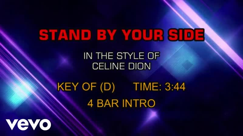 Céline Dion Stand By Your Side (