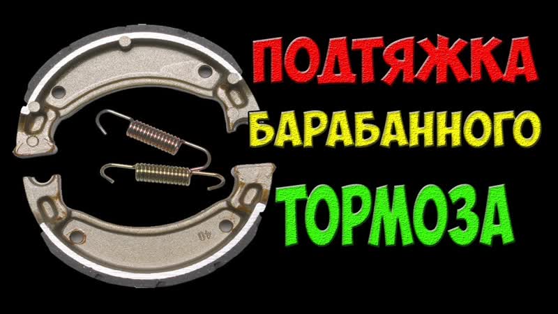 Перестал держать ручной тормоз или как развести колодки