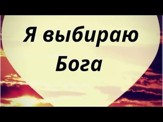 Перестань грешить , если хочешь благословения от Бога!ОГНЕННОЕ СЛУЖЕНИЕ ВЕЛИКОГО БОГА ОТЦА НЕБЕСНОГО