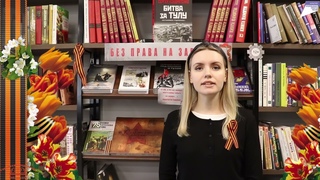 Региональная акция Победа, товарищи, Победа!. Стихотворение Б. Ахмадулиной. Читает Юлия Егорова.