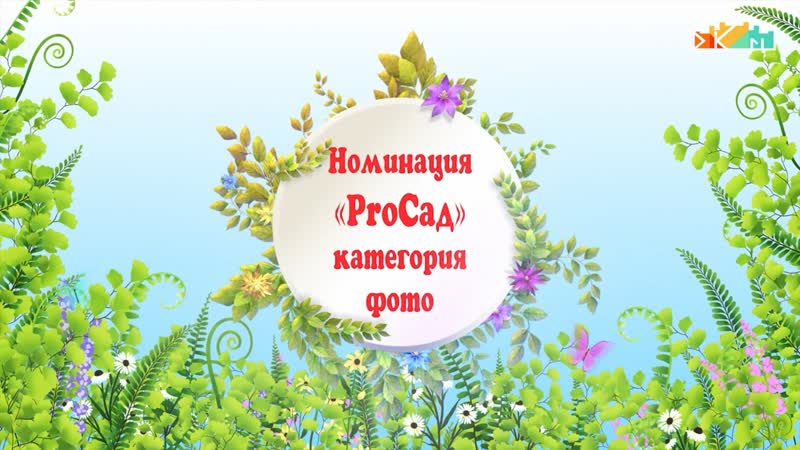 Наш Урал 2021 Номинация