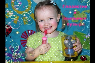 Мыльные Нелопающиеся Пузыри распаковка Глазастик Not Bursting Bubbles unpacking Pop Eyes toy