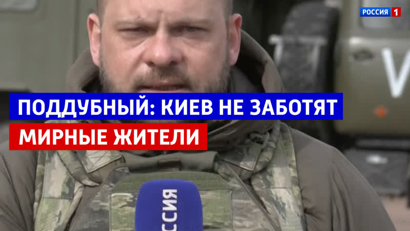 Евгений Поддубный Россия