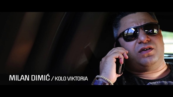 MILAN DIMIC KOLO VIKTORIA, NOVO 2016 ( OFFICIAL HD