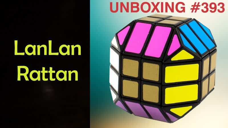Unboxing 393 Войд Фишер Куб 4х4, Раттан Куб, Lan Lan Rattan, Dodecahedron 4x4 Super