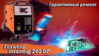 Foxweld Invermig 240 DP. Гарантийный ремонт. Обзор начинки. Замеры.