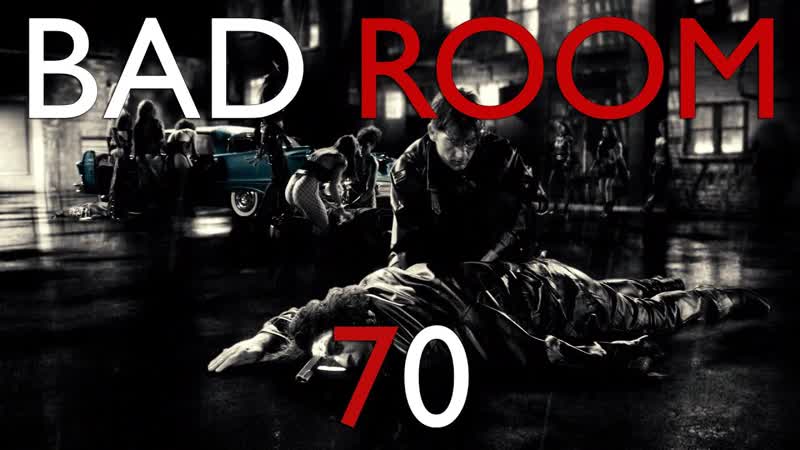 BAD ROOM 70 ГОРОД ГРЕХОВ (21+ Ненормативная