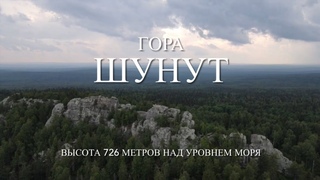 Уральские горы. Шунут, Старик-камень и источник Платонида. Путешествие с подписчиками. 1 серия