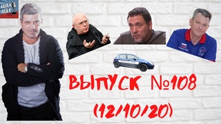 №108 12/10/20 Космонавт Самокутяев подаёт в суд на виртуального робота Фёдора