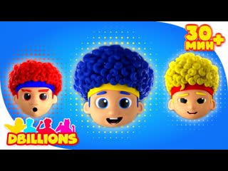 Бу-Ти-Ка-Ти! (и Бум-Чики-Ча-Ля!) | Мега Сборник | D Billions Детские Песни