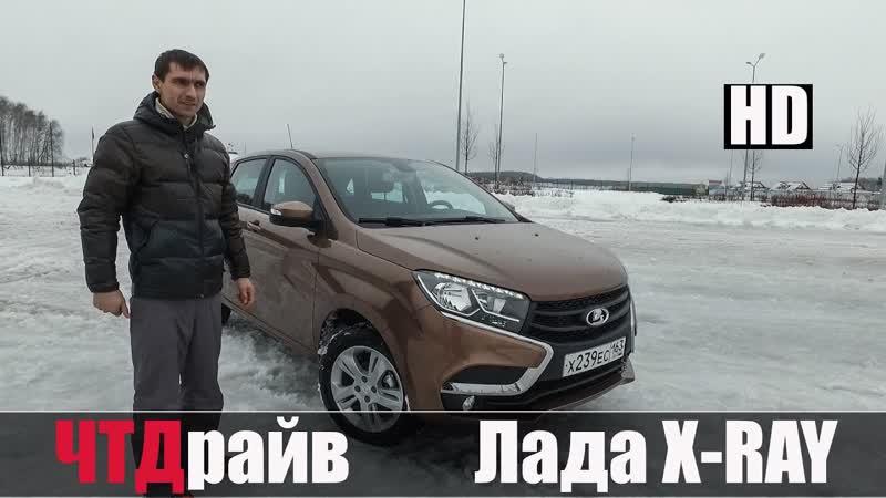 Разбор ЛАДА X RAY и в чем отличие от