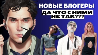 Блогеры будущего: как AI формирует новые тренды? #ИИ #БлогерыБудущего #ИскусственныйИнтеллект #AI