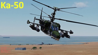 Ka-50 ✈ Color Shkval Senzor mod │ test