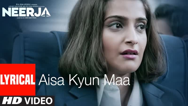 AISA KYUN MAA Lyrical, NEERJA, Sonam Kapoor, Prasoon Joshi, T