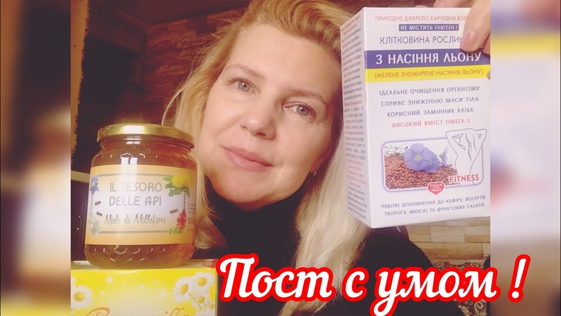 Чем я питаюсь в пост, Полезные продукты, Гороховая каша Orthodox