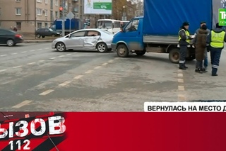 “Вызов 112“  2 ноября 2017 г.