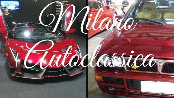 Cera una motore aspirato, Milano Autoclassica 2016 +