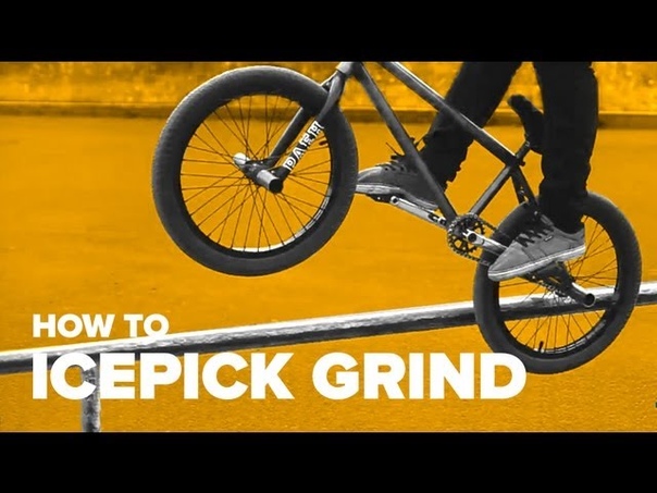 Как сделать аи спик граи нд на BMX ( How to icepick grind